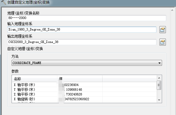 利用arcgis把80坐標(biāo)系的shp格式數(shù)據(jù)轉(zhuǎn)換為2000坐標(biāo)系