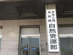 陜西、黑龍江、四川、海南測(cè)繪地信局三定方案公布，規(guī)格正司局級(jí)