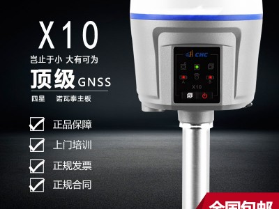 供應(yīng)佛山華測GPS RTK總代理，華測X9