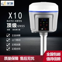 供應(yīng)佛山華測(cè)GPS RTK總代理，華測(cè)X9 X10