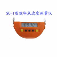 哈光SC-1型數(shù)字式坡度測(cè)量儀