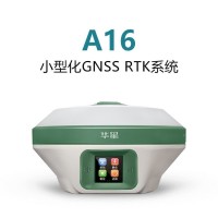 中海達華星A16星站差分小型RTK坐標測量定位系統(tǒng)