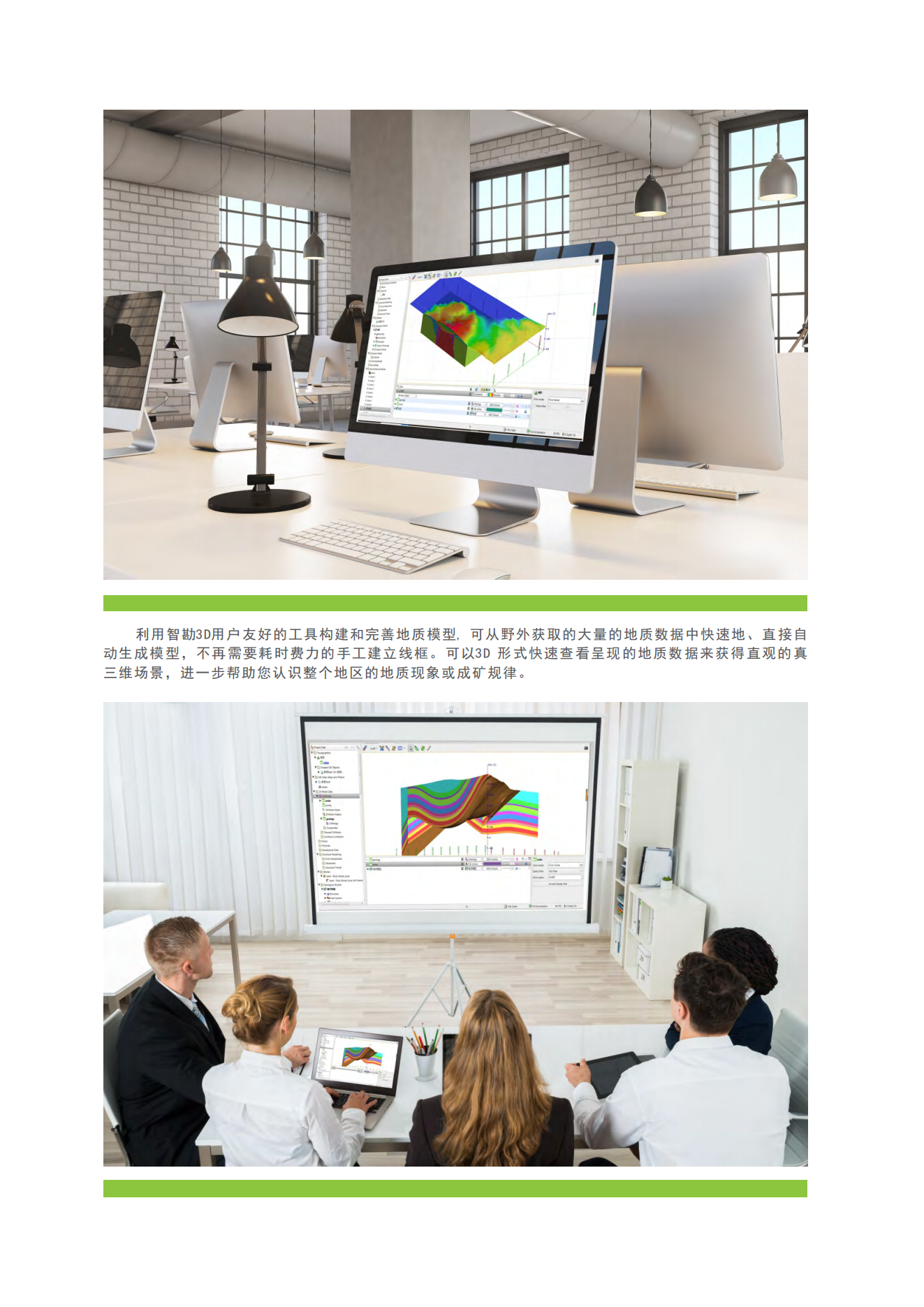 智勘3D軟件簡介(1)_04