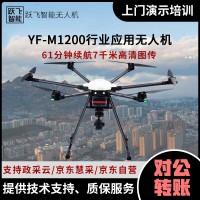 六旋翼無人機(jī)消防滅火應(yīng)急救援取水穩(wěn)定飛行15kg載重