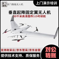 垂直起降固定翼無人機(jī)30km高清圖傳航測巡檢環(huán)保電力架線應(yīng)急救援